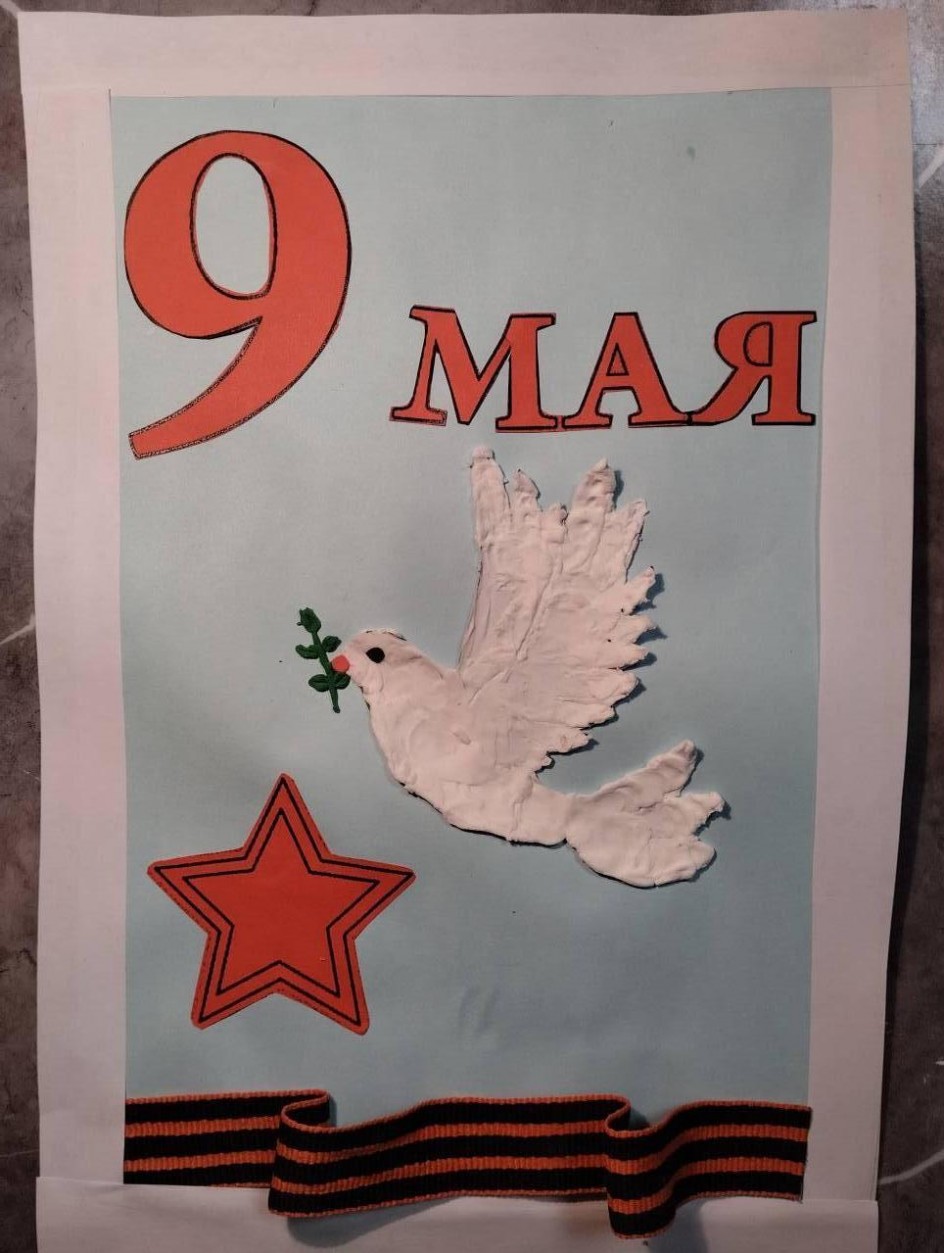 Символ мира