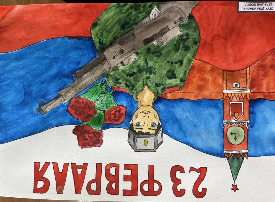 "На страже России"
