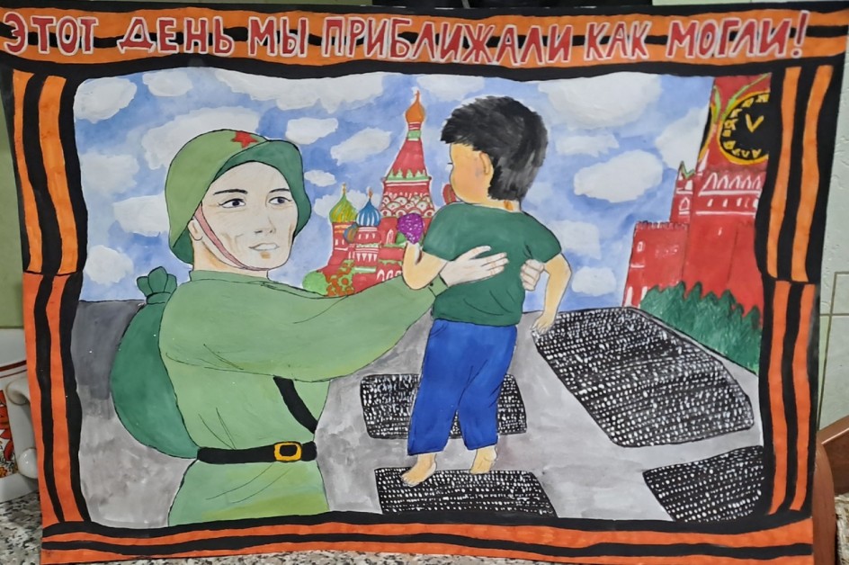 День победы
