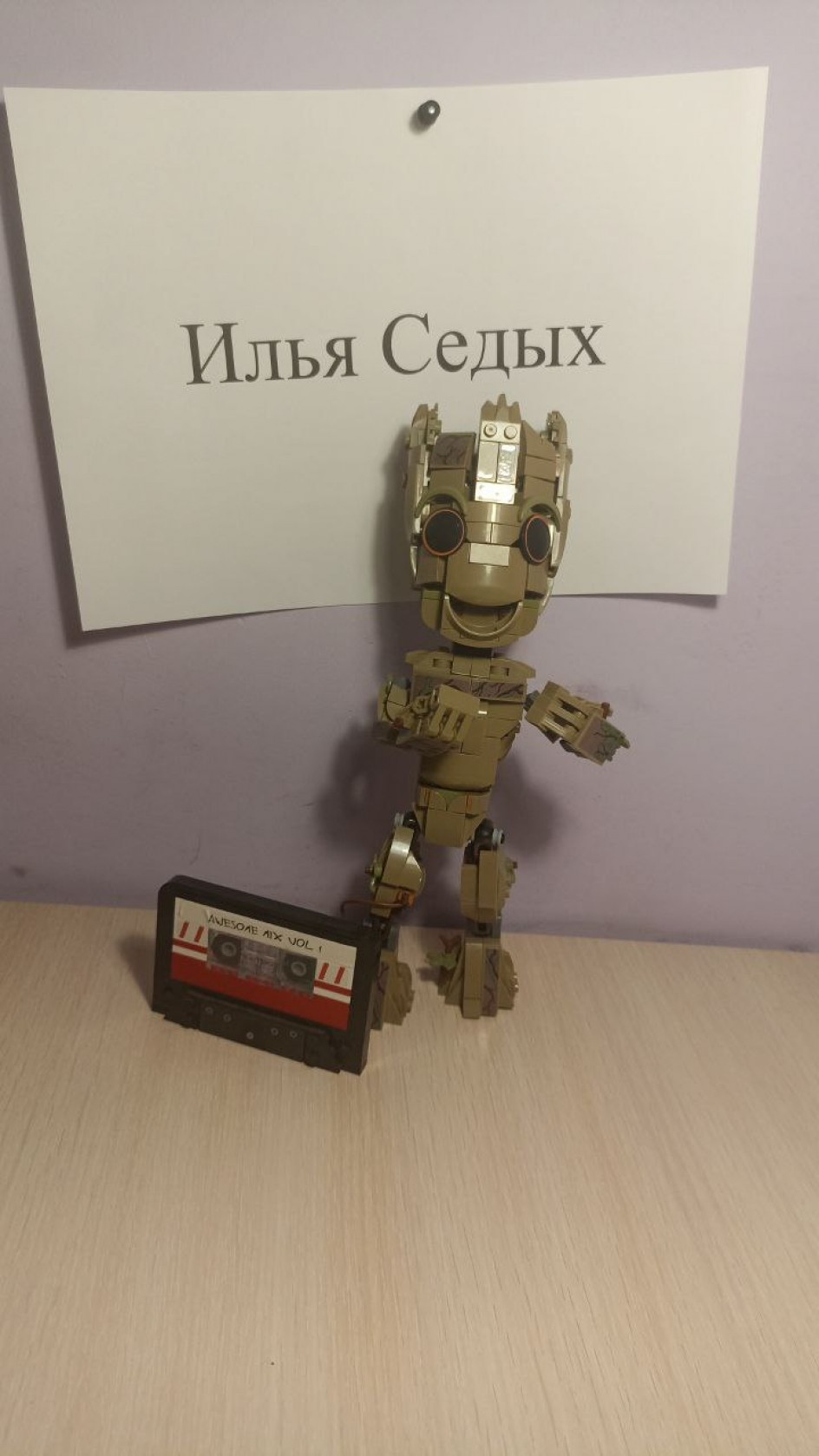 Грут