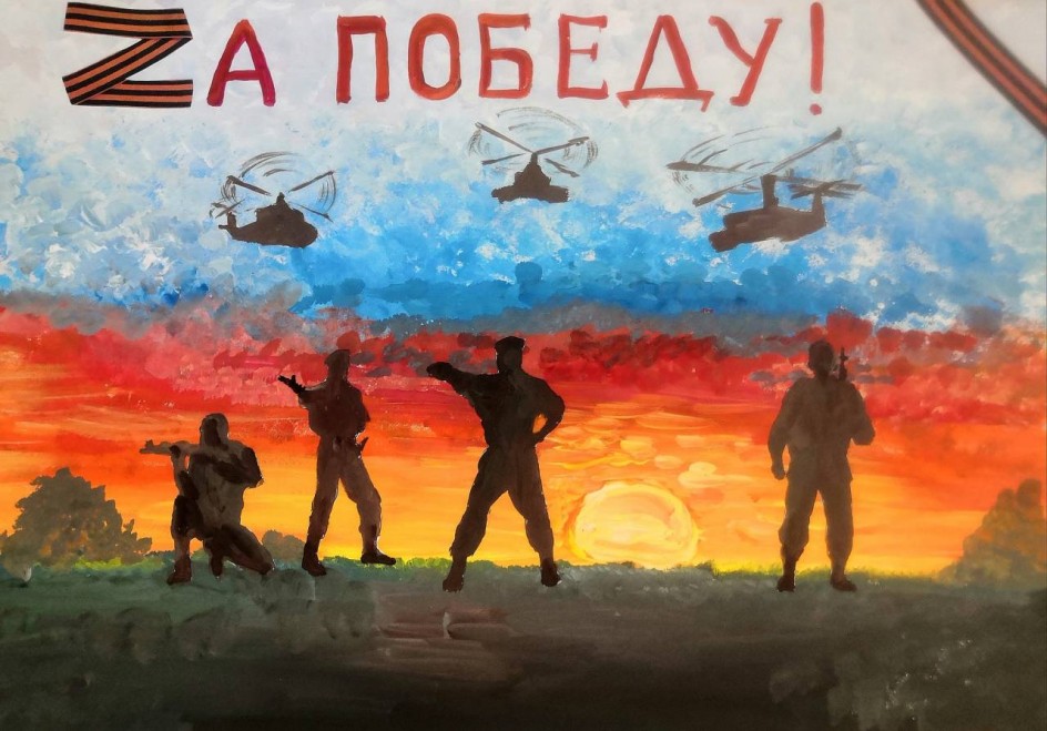 Команда "Творцы - молодцы!" рисунок - плакат "За ПОБЕДУ!"