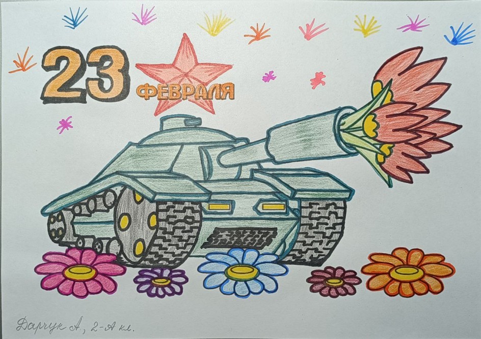 С 23 февраля!