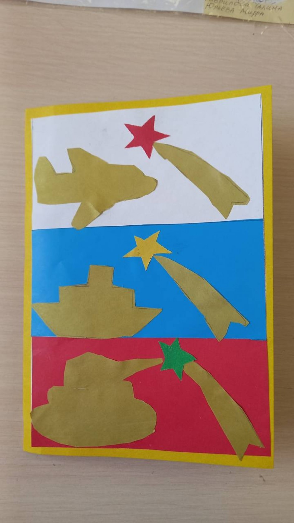 Слава защитникам Отечества