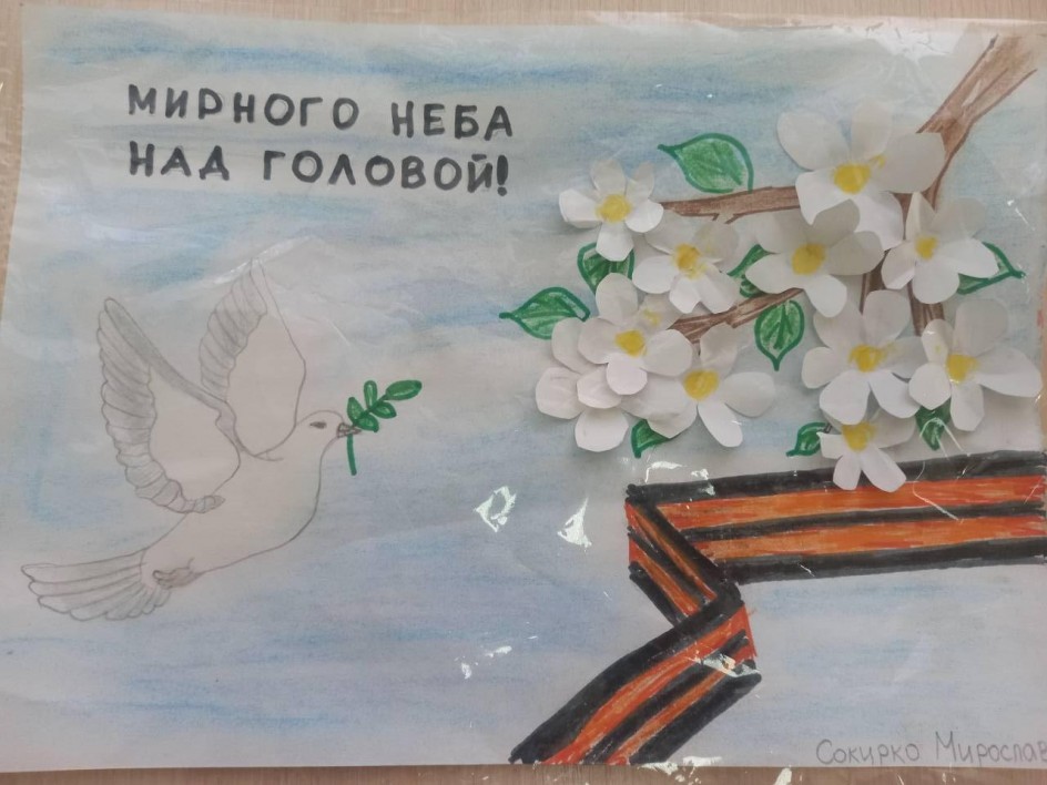 "Победный Май"