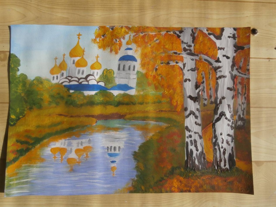 Осень золотая