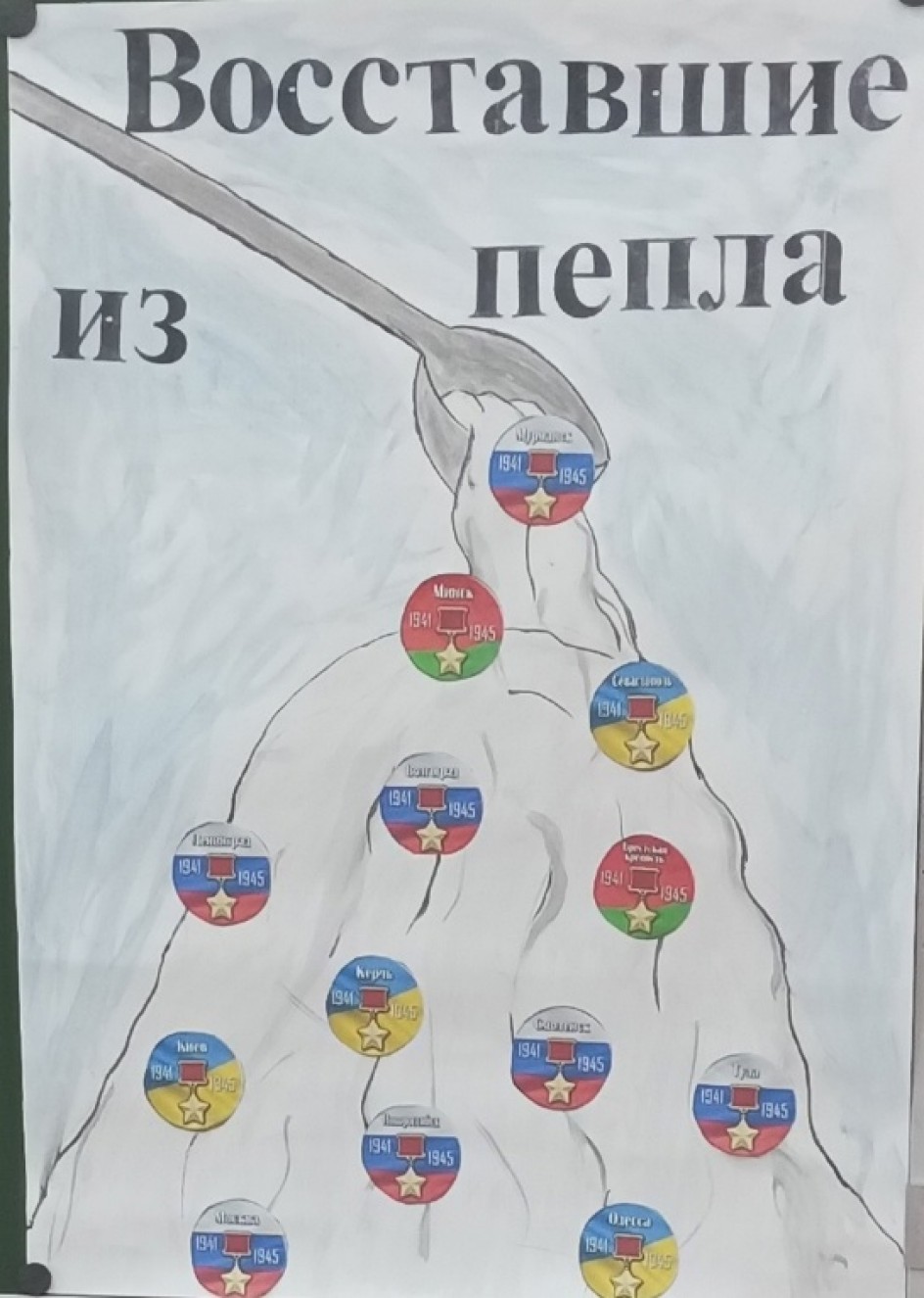 Восставшие из пепла города
