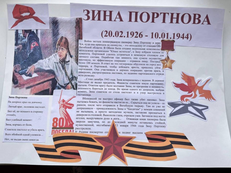 Маленькие герои большой войны