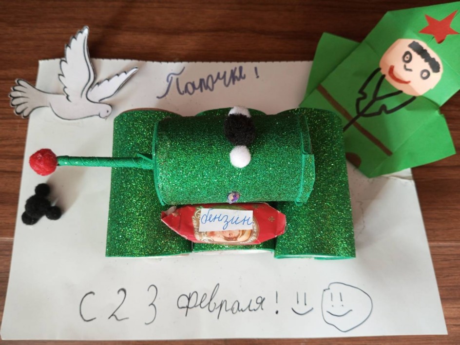 Подарок папе