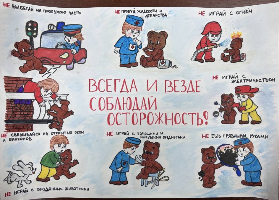 Правила безопасности