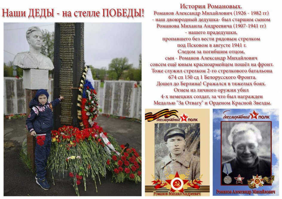 "Наши деды на стелле Победы!"
