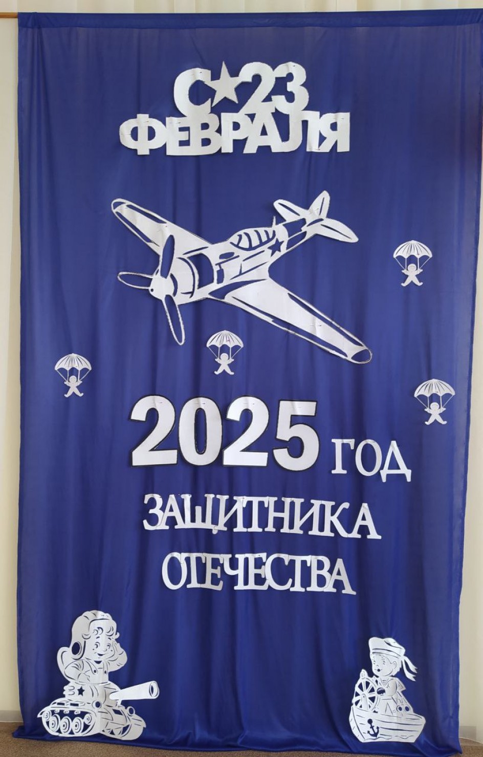 Для наших защитников