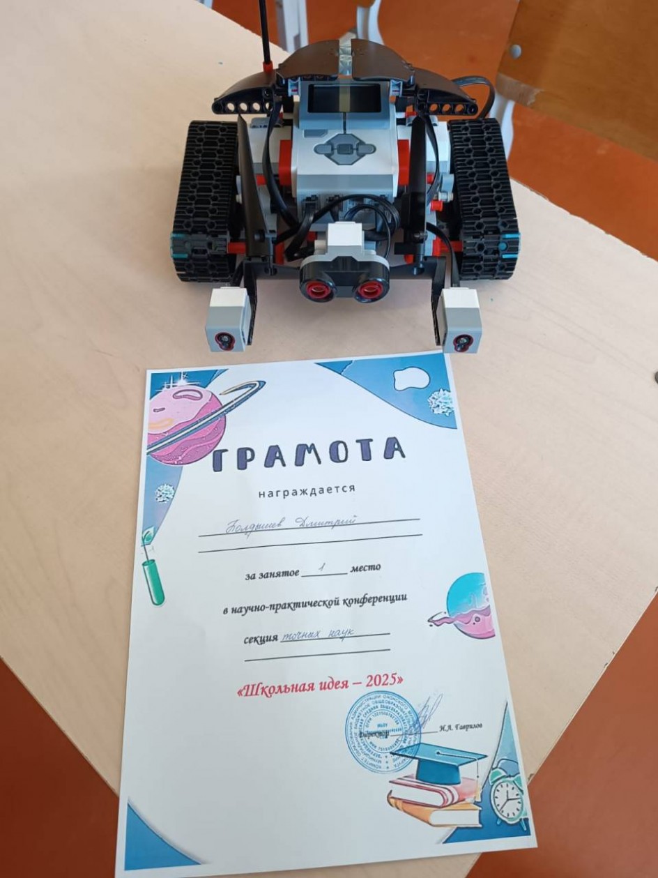Робот сапер Рубикон