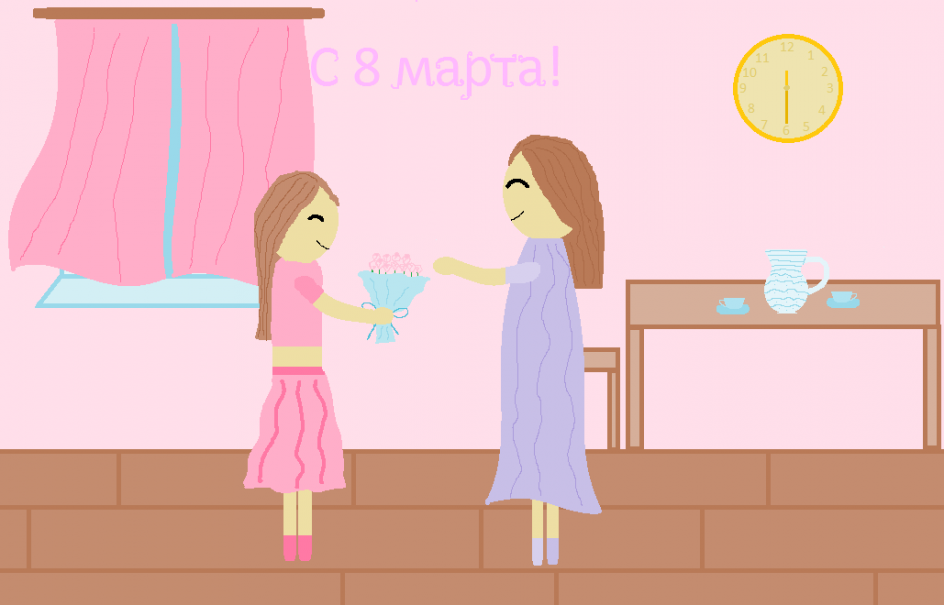 С 8 марта, мамочка!