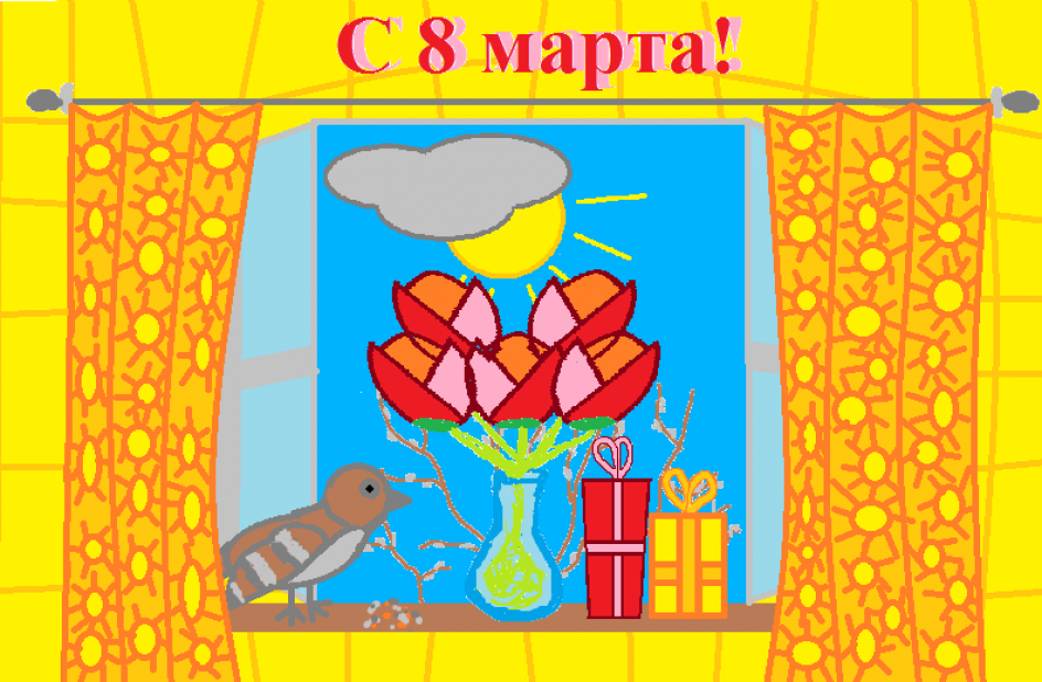Приход весны