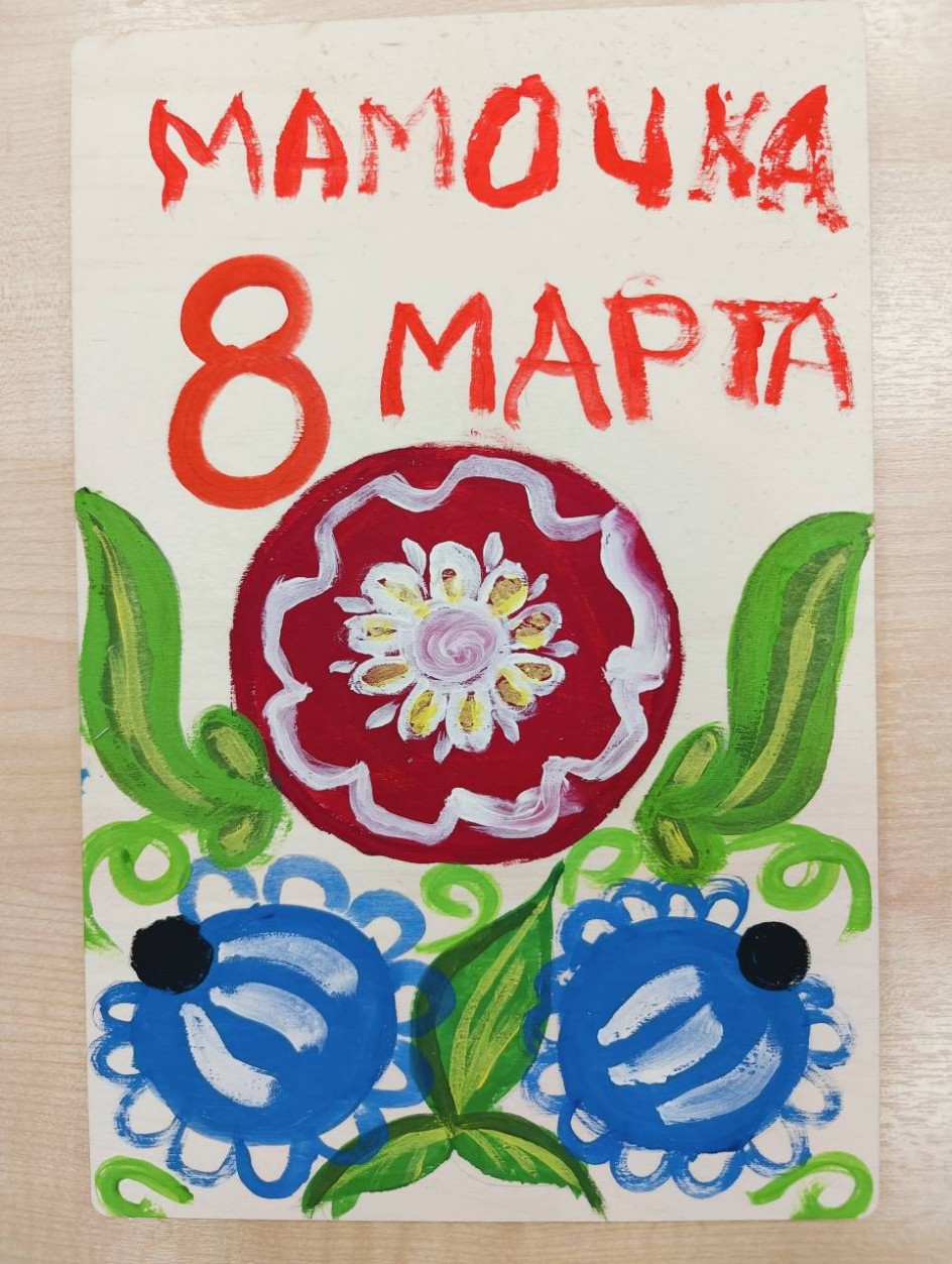 Чудоцветы маме на 8 марта