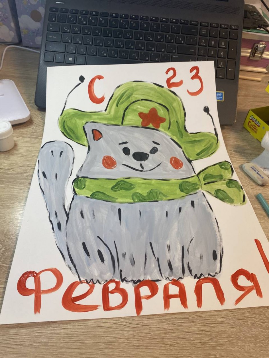 С 23 февраля