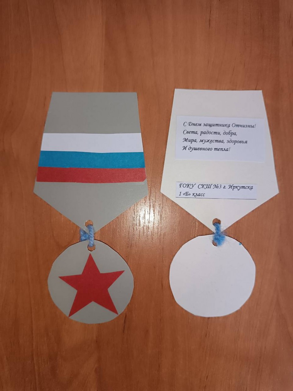 Медаль за отвагу