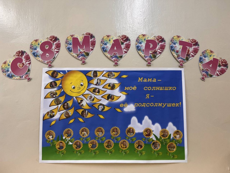"Мама - солнышко моё, я - её подсолнушек"