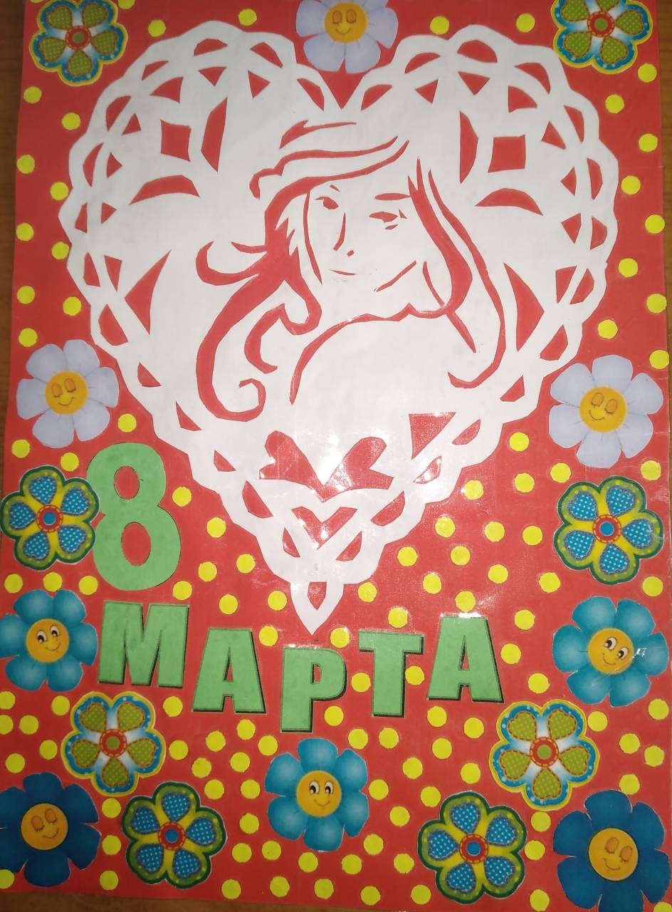 "Подарок для мамы"