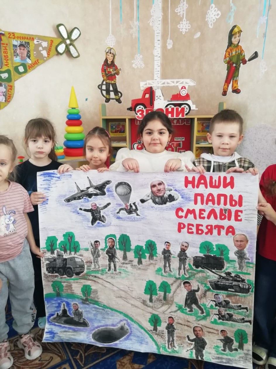 Наши папы смелые ребята