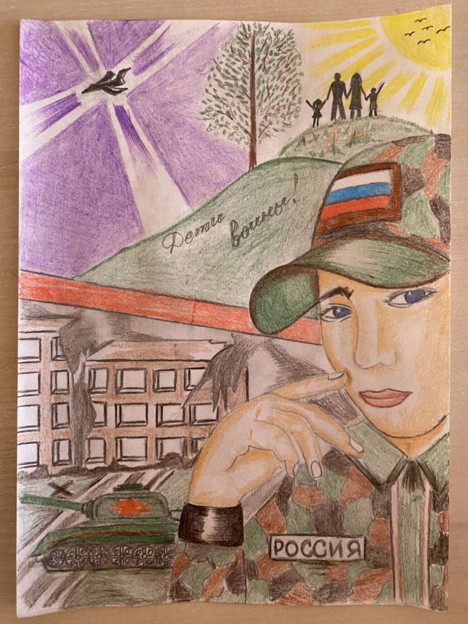 «Защитнику Отечества»