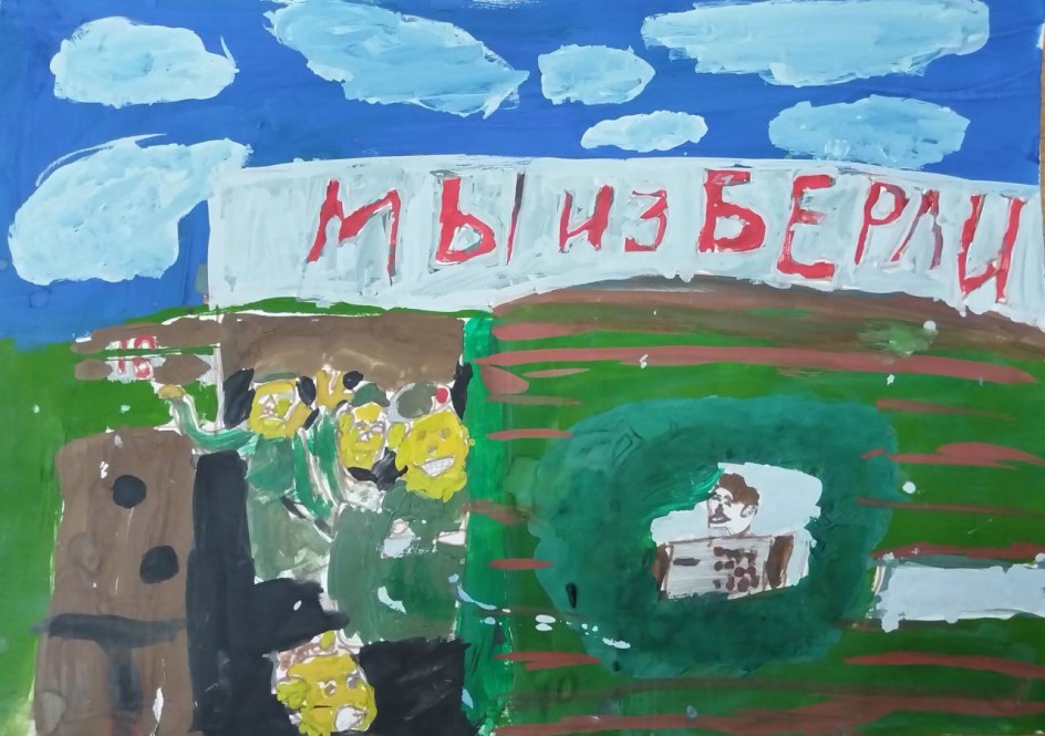 Победа