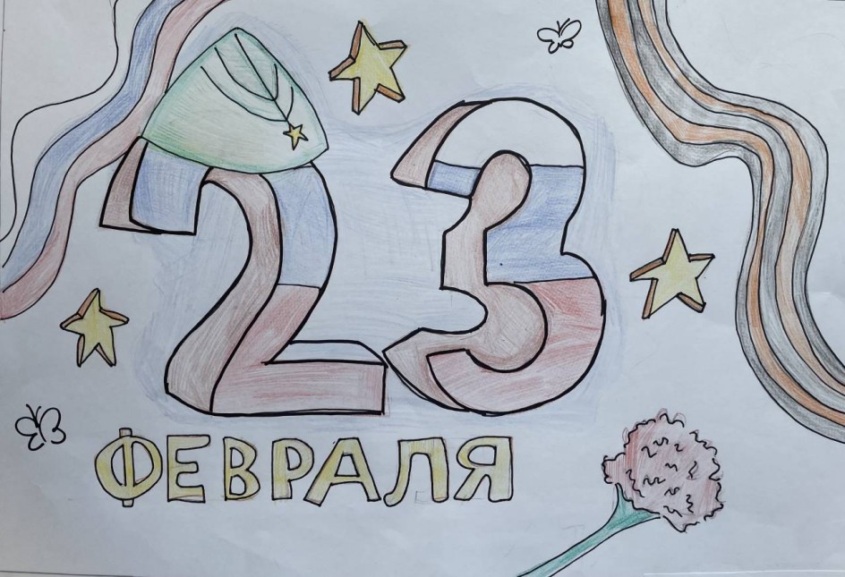 «Праздник 23 февраля!»