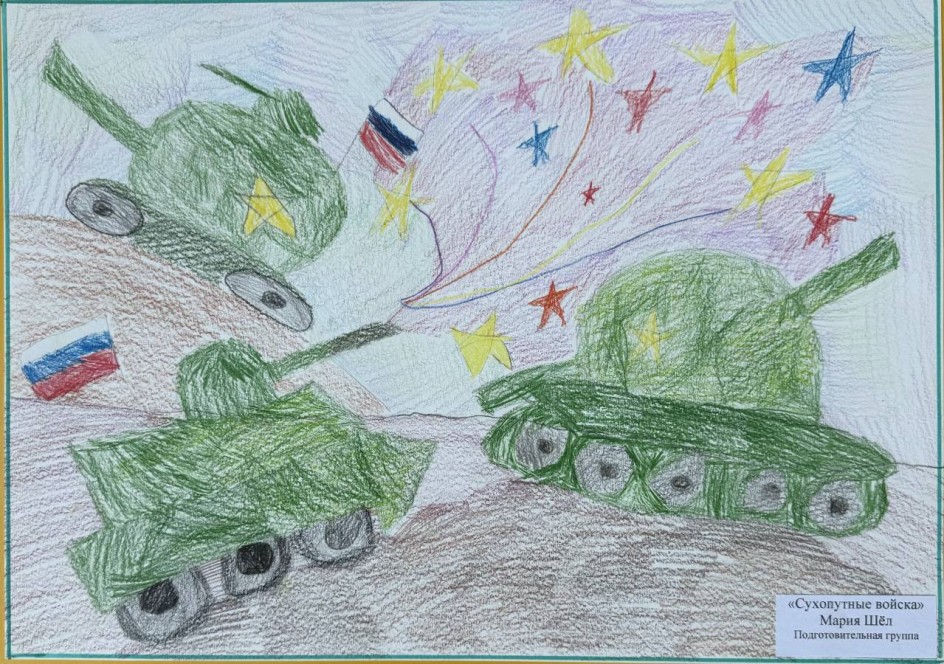 "Сухопутные войска"