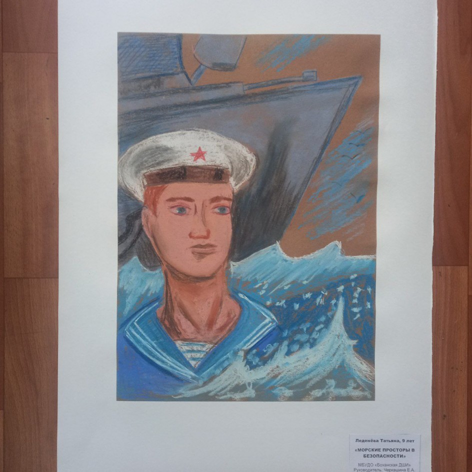 "Морские просторы в безопасности"
