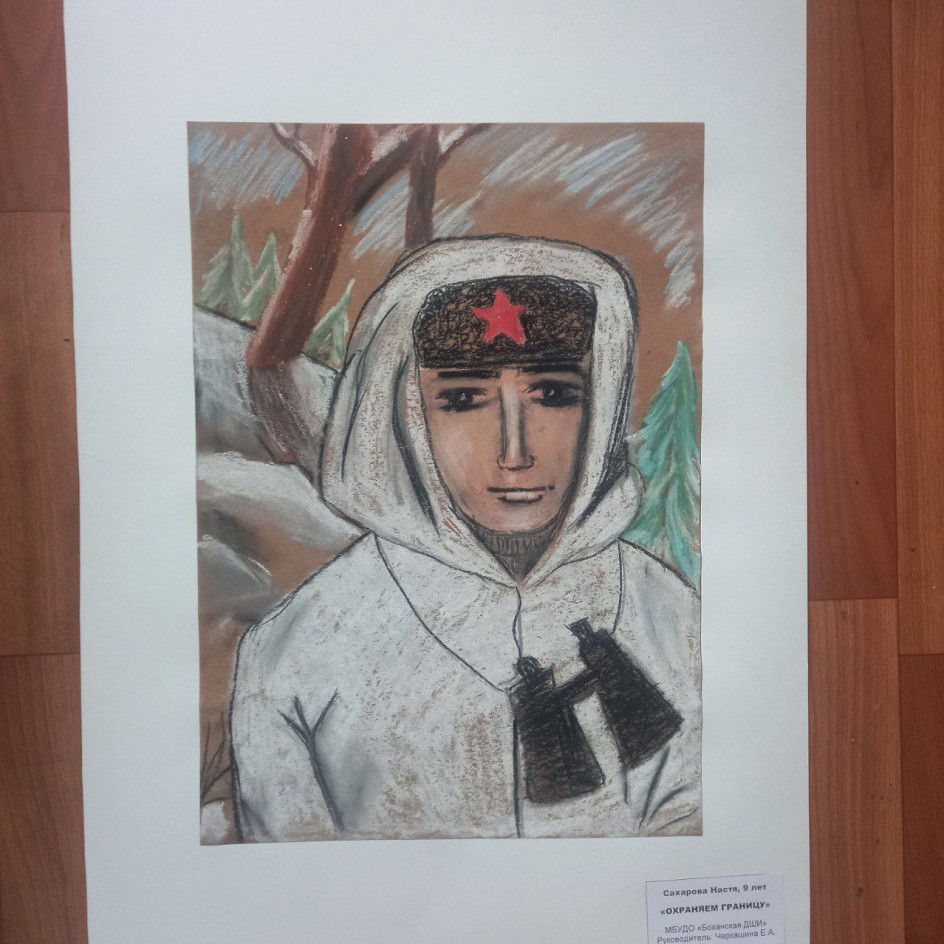 "Охраняем границу"