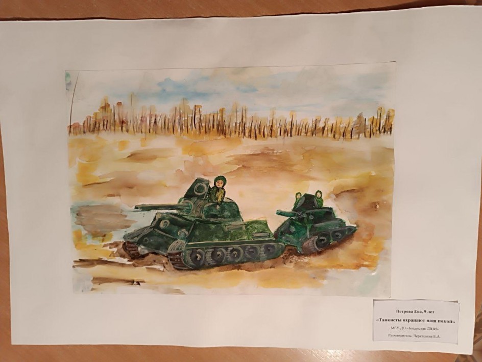 "Танкисты охраняют наш покой"