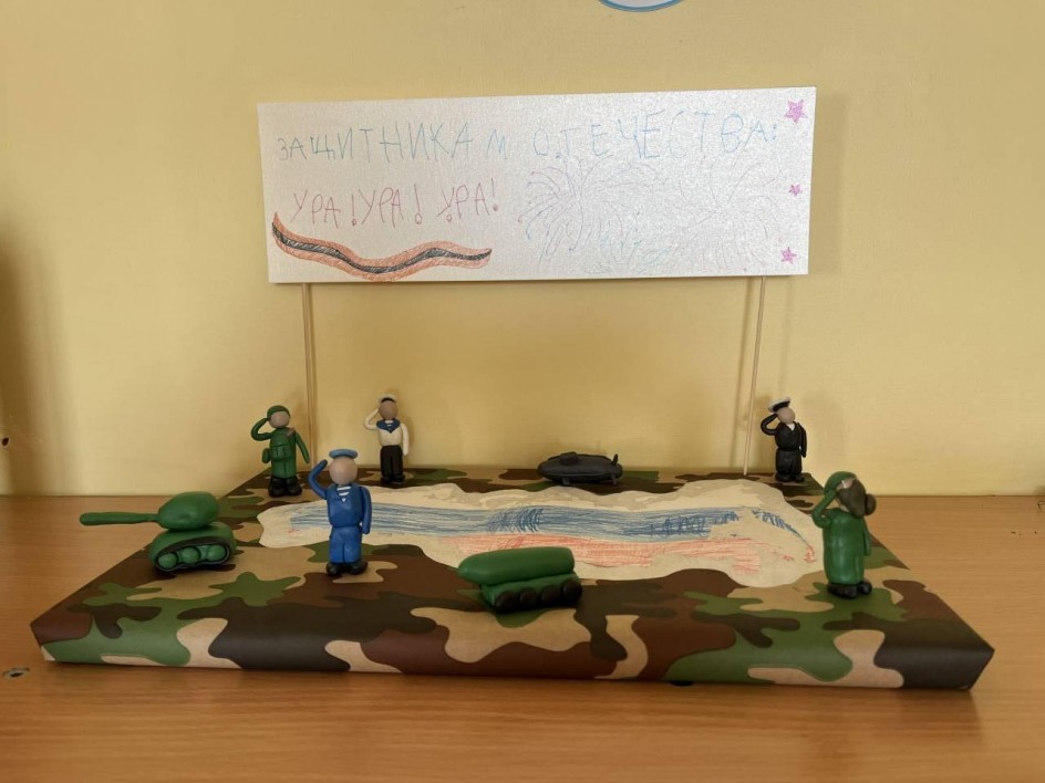 Слава Защитникам Отечества!