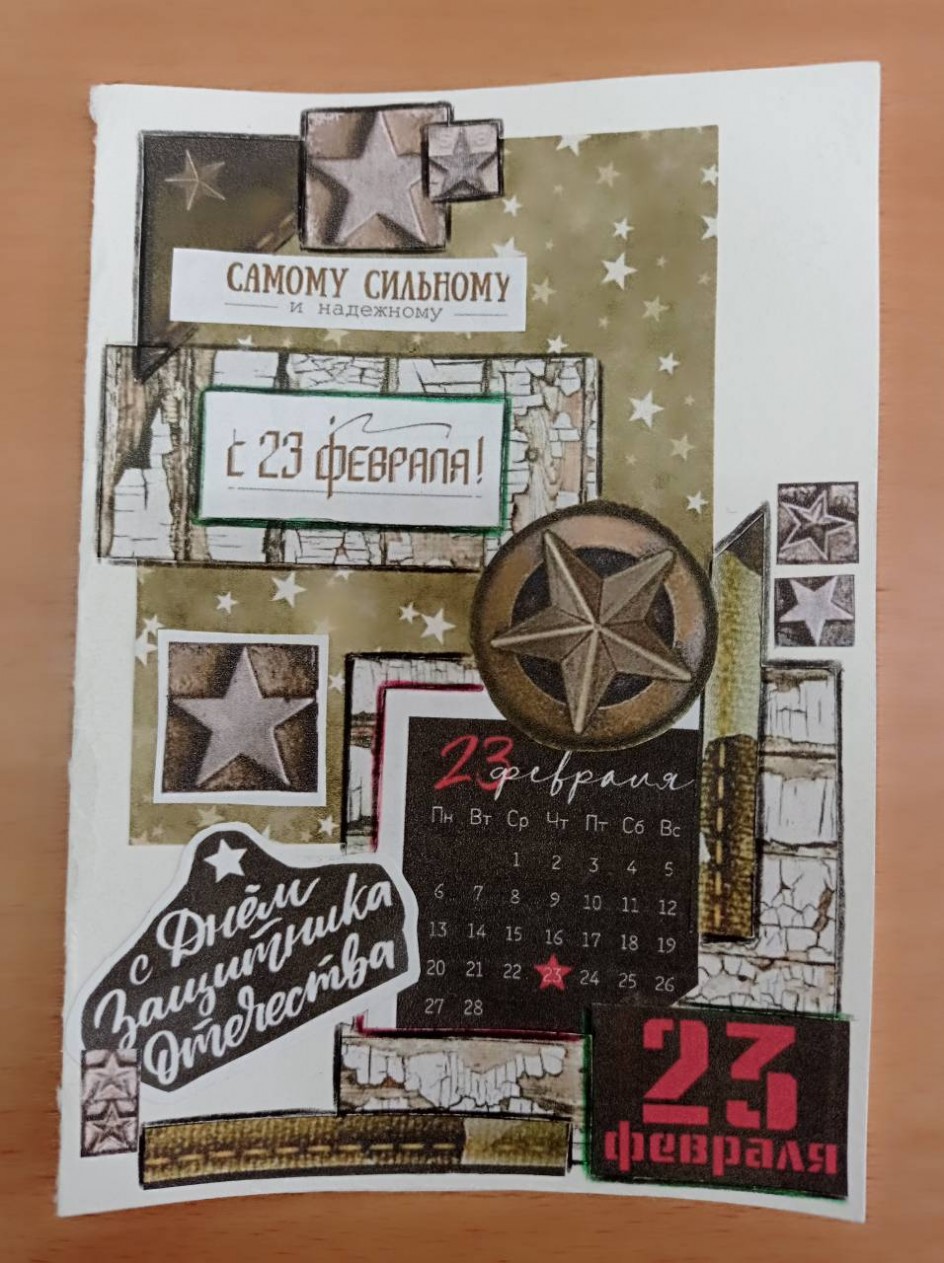 С днем защитников отечества!