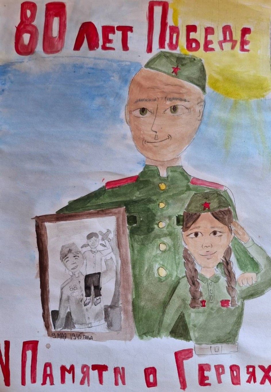 Памяти о героях