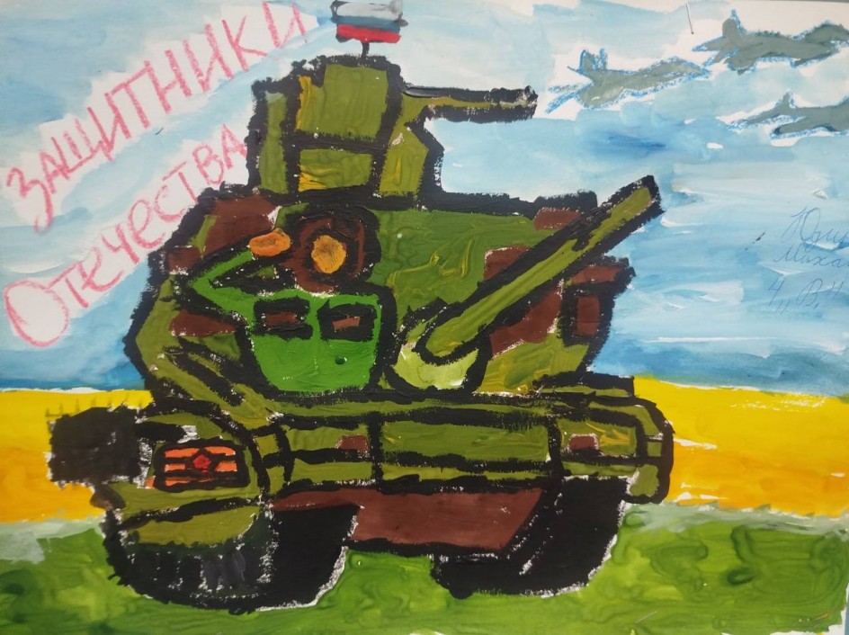 "Парад защитников Отечества"