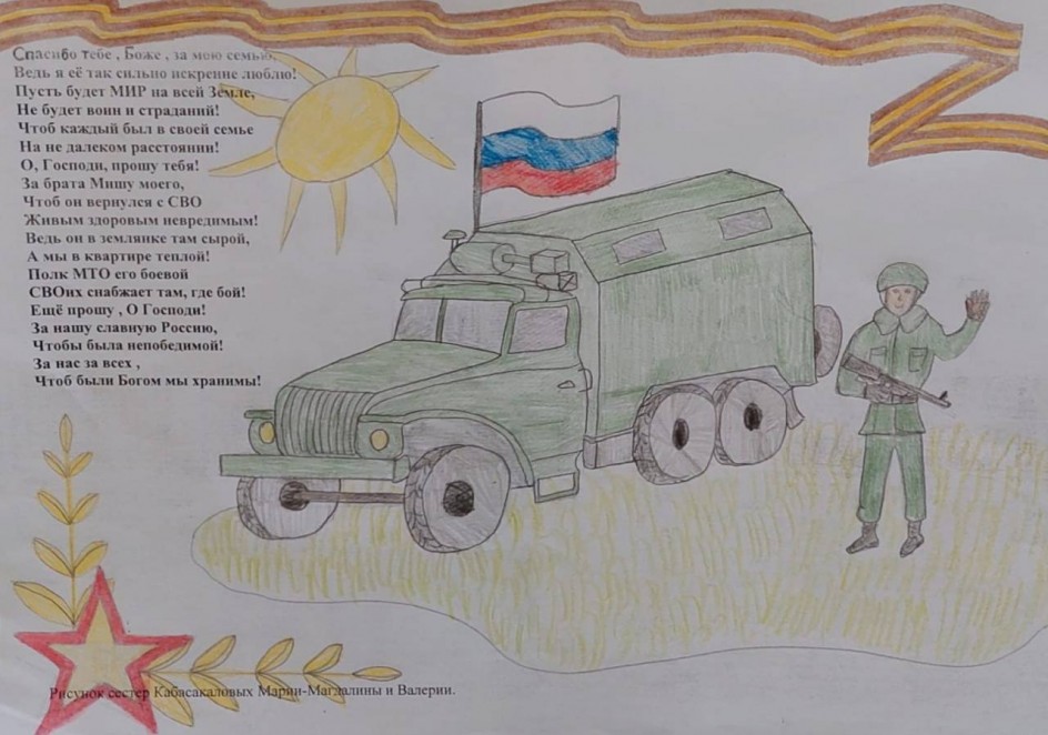 "Пусть будет МИР"