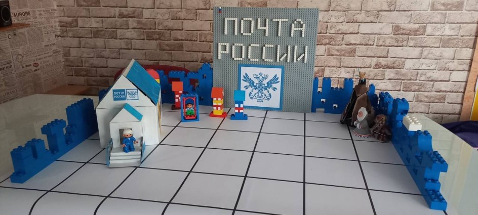 "Почта России"