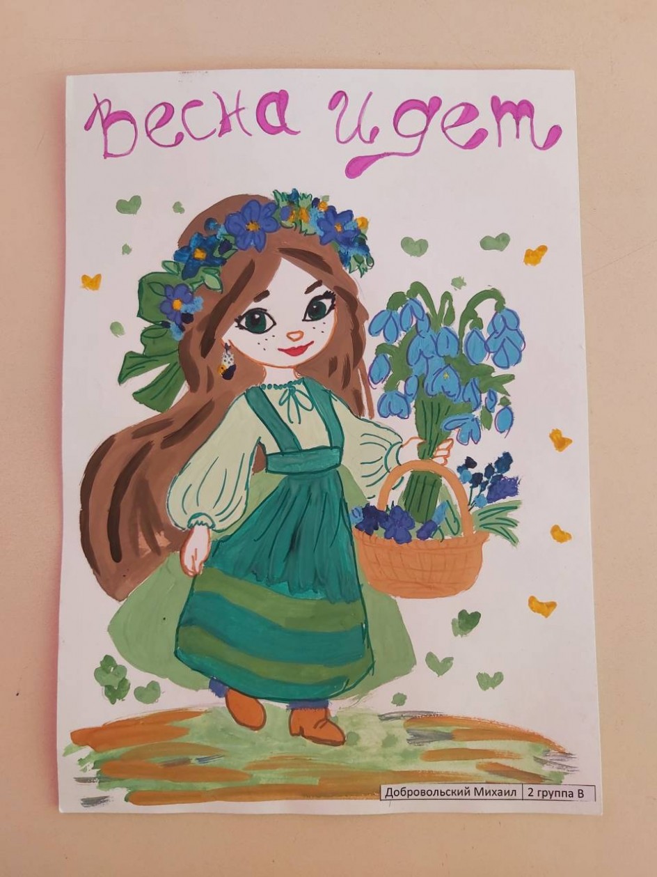 Весна идет