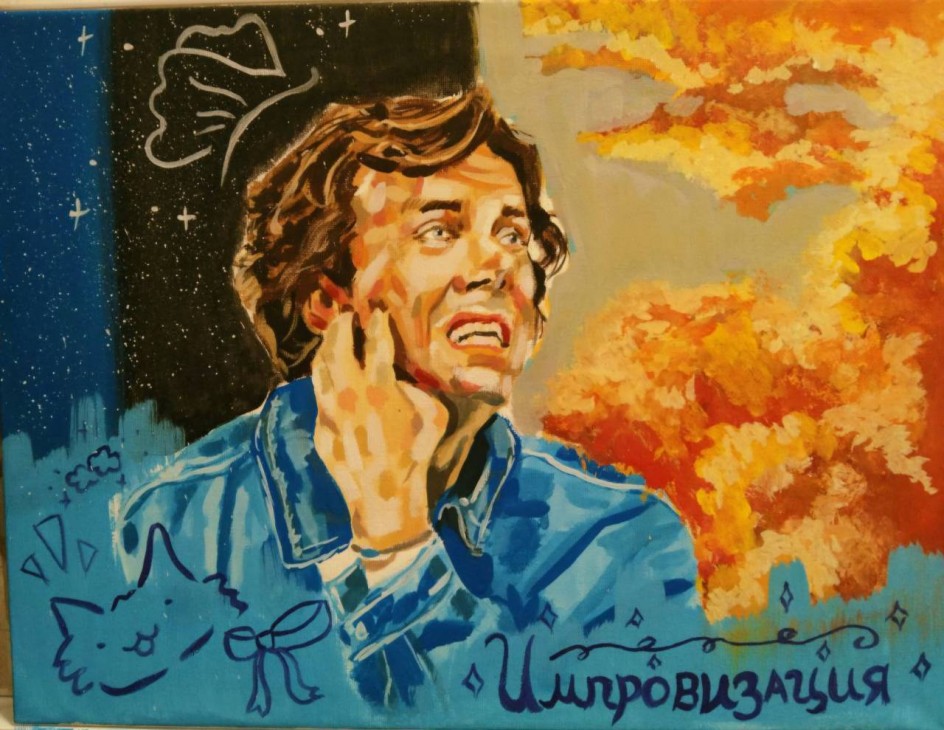 "Импровизация"