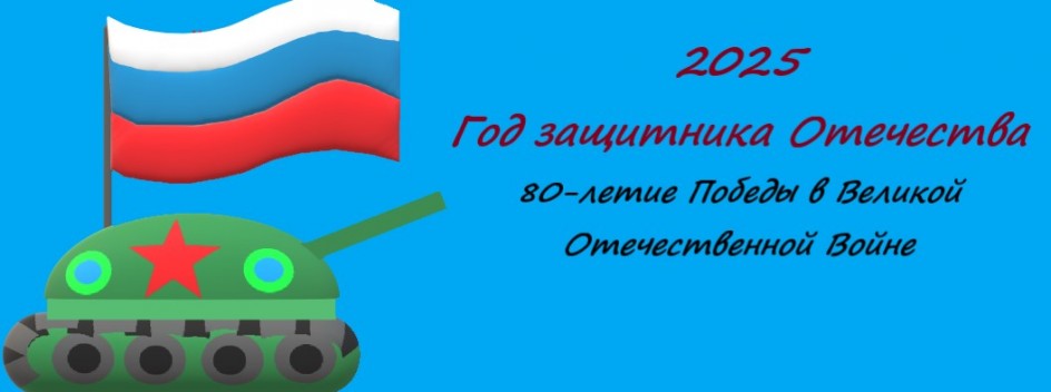 Открытка на 80-летие Победы в ВОВ
