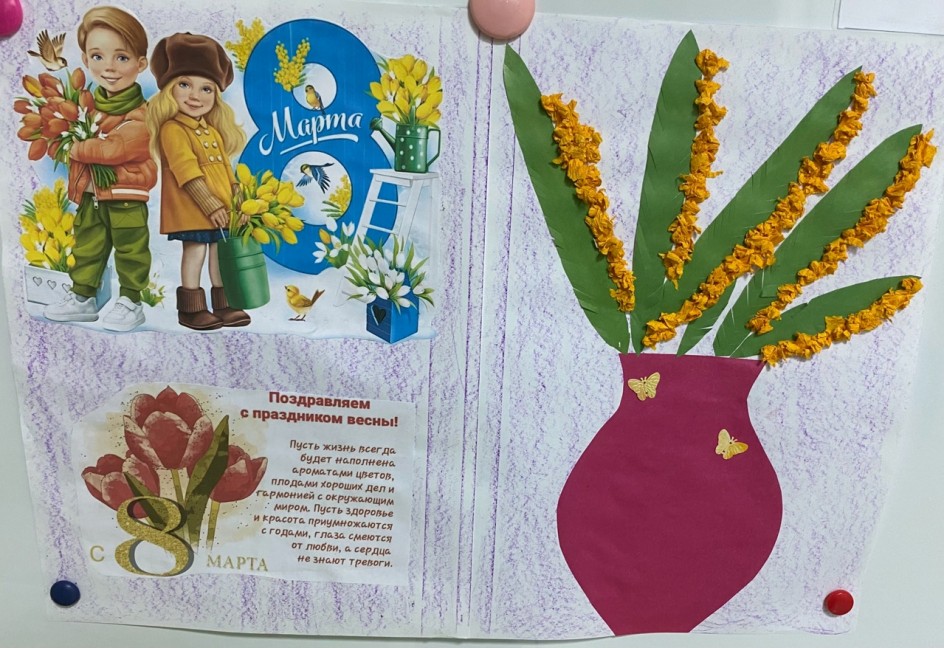 "Весенний праздник"