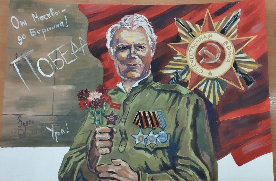 От Москвы до Берлина