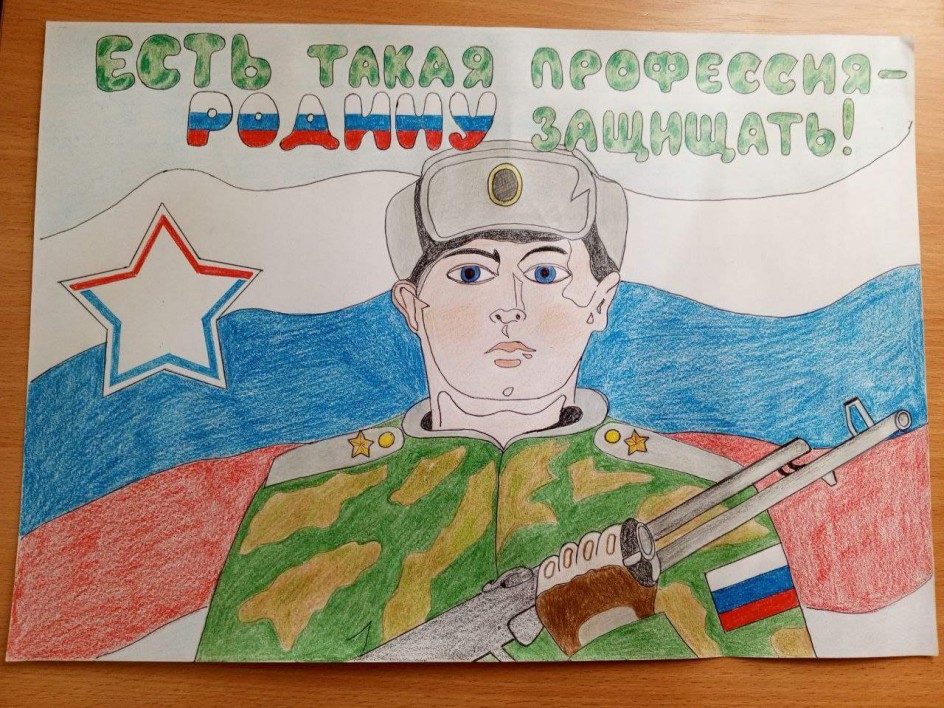 "Есть такая профессия - Родину защищать"
