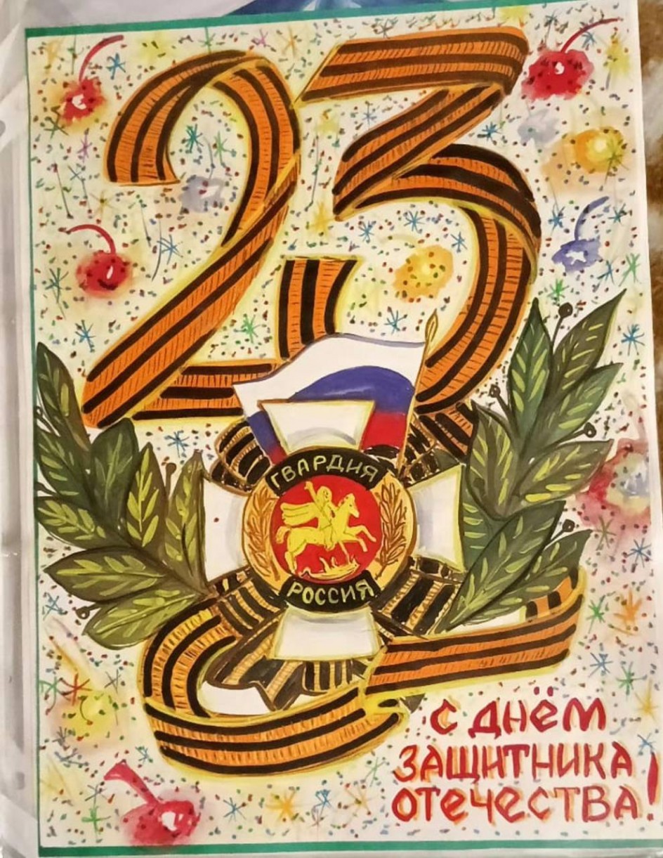 Поздравительная открытка "С 23 февраля!"