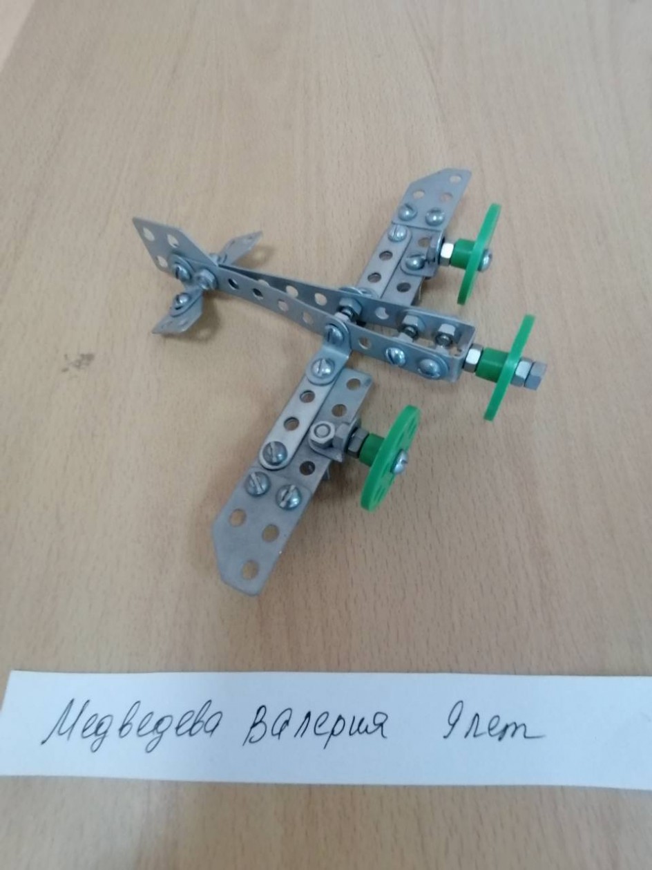 Самолет