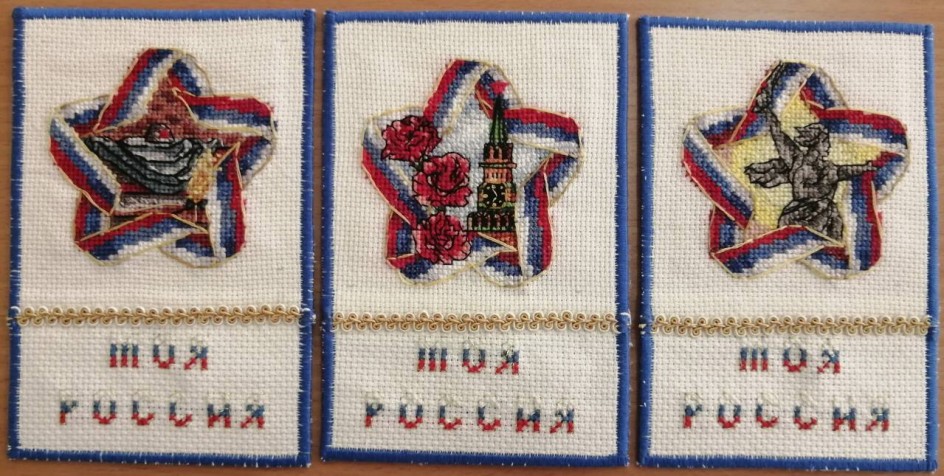 Текстильные открытки "Символы Росии"