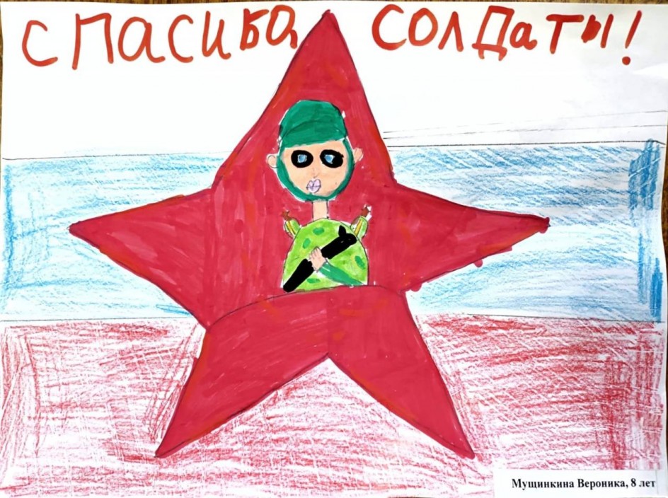 "Слава тебе, защитник!"