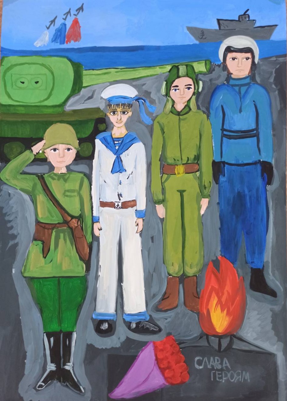 Защитники Родины