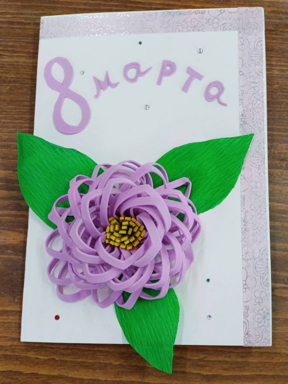 Открытка "Цветок счастья"