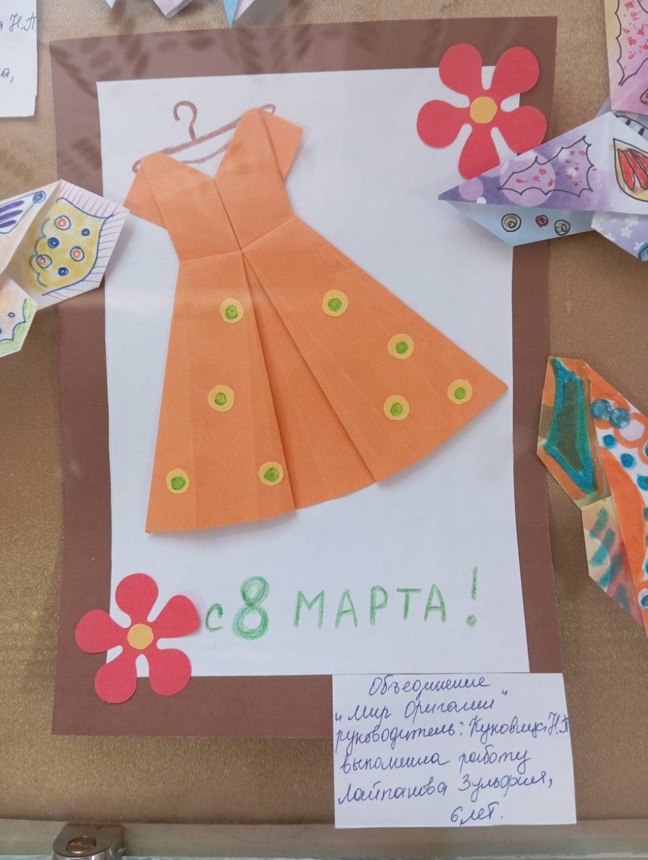 "Платье для мамы"